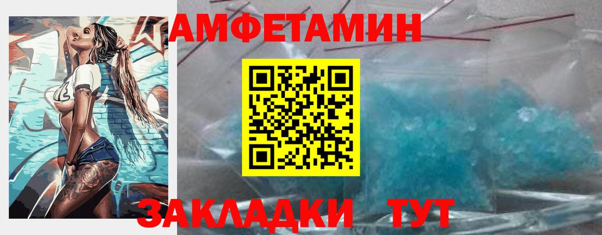 Амфетамин Premium Нижний Новгород