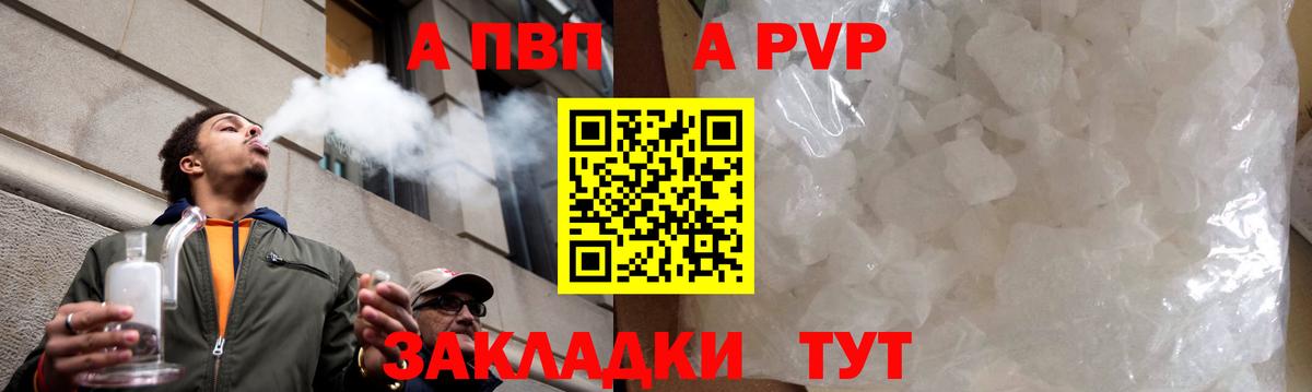 Alpha-PVP Crystall Нижний Новгород