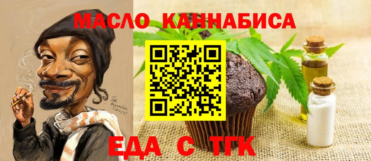 Cannafood марихуана Нижний Новгород