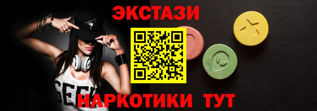 ЭКСТАЗИ 280мг  Вход с VPN  ЭКСТАЗИ диски  Нижний Новгород 