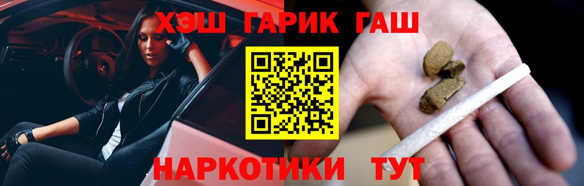 Нижний Новгород  Гашиш 40% ТГК  где можно купить наркотик  Вход с VPN  ГАШ гашик 