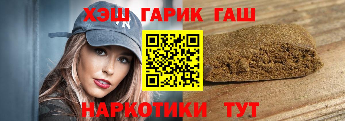 ГАШ убойный Нижний Новгород