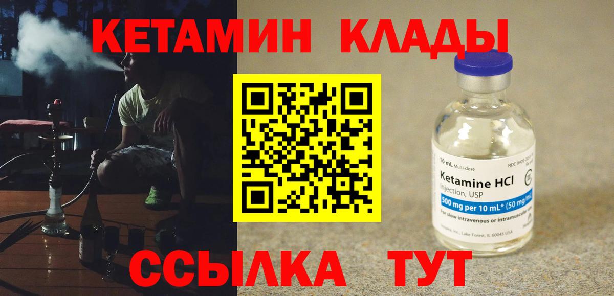 КЕТАМИН VHQ Нижний Новгород