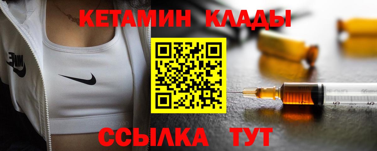 КЕТАМИН ketamine  Вход с VPN  Кетамин ketamine  Нижний Новгород 