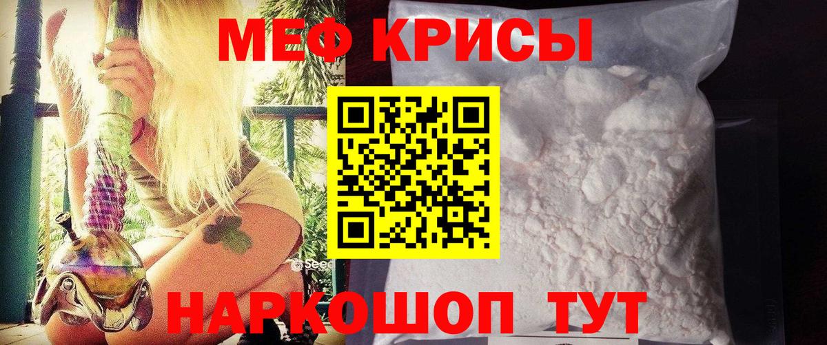 Меф кристаллы Нижний Новгород