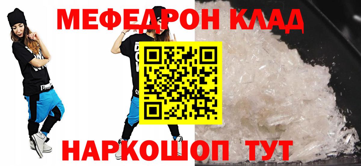 Нижний Новгород  Мефедрон VHQ  МЯУ-МЯУ  Мефедрон  Вход с VPN  Меф мука 