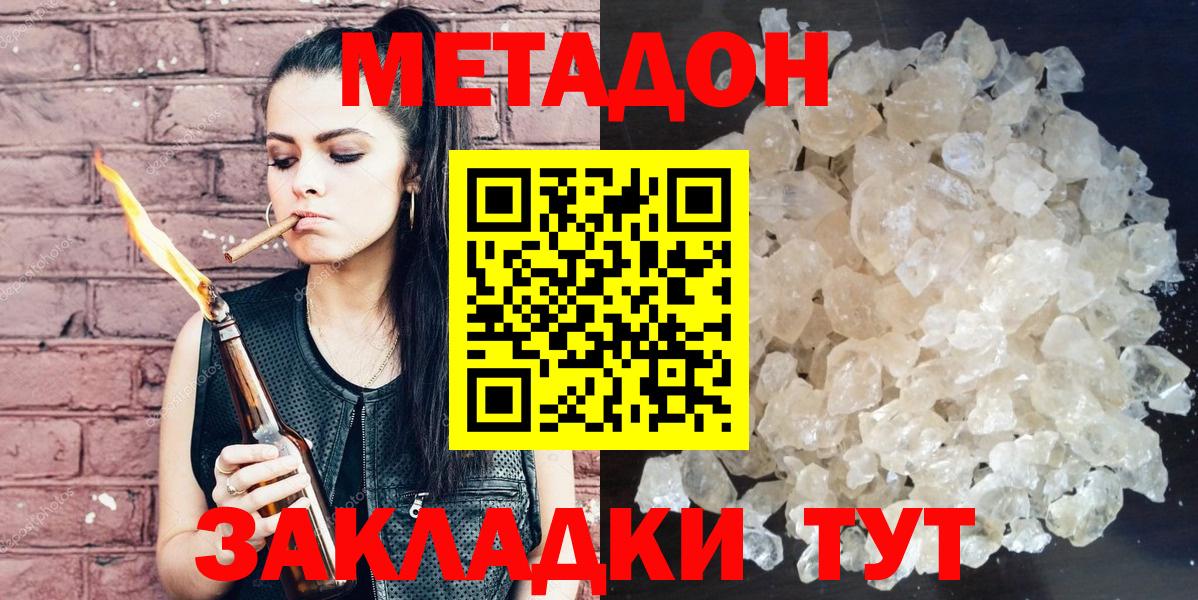 Нижний Новгород  Метадон VHQ  Вход с VPN  МЕТАДОН VHQ 