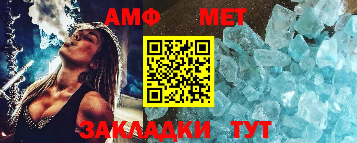 Первитин мет Нижний Новгород