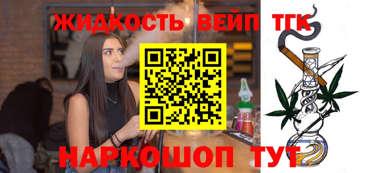 Дистиллят ТГК THC oil Нижний Новгород