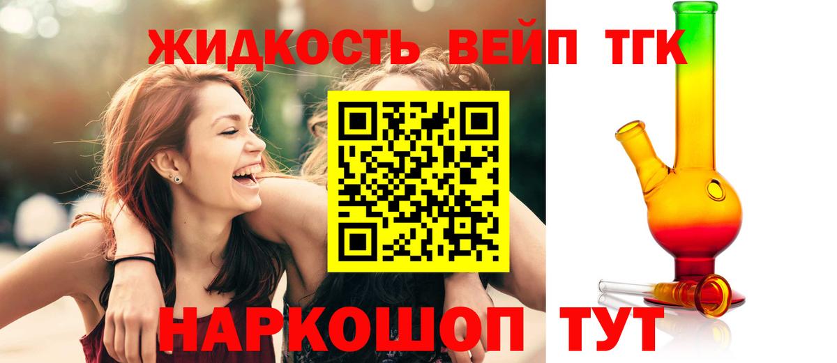 магазин продажи   Дистиллят ТГК гашишное масло  Вход с VPN  Нижний Новгород 